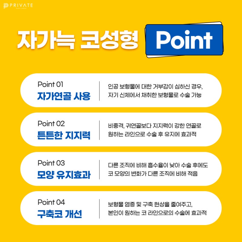 신사 자가늑코성형수술, 세련된 라인으로 안전하게 사진 4