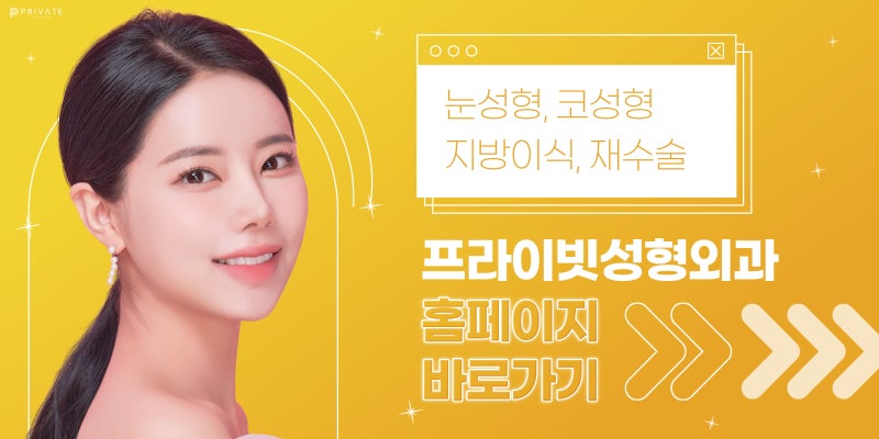 신사 자가늑코성형수술, 세련된 라인으로 안전하게 사진 8
