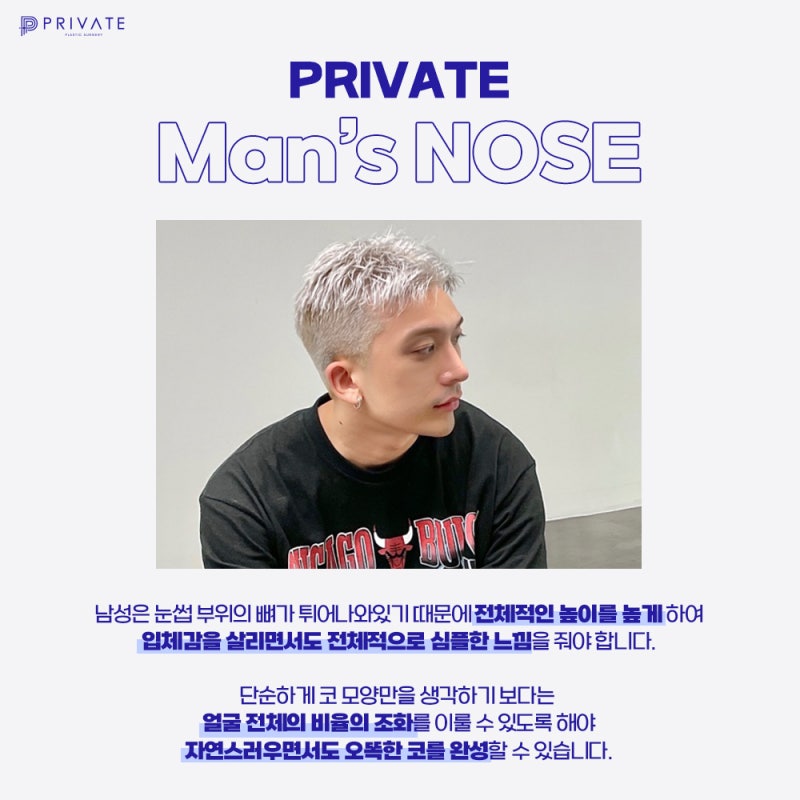 Garis Hidung Maskulin, Tempat Bedah Hidung Pria Sinsa yang Bagus 사진 3