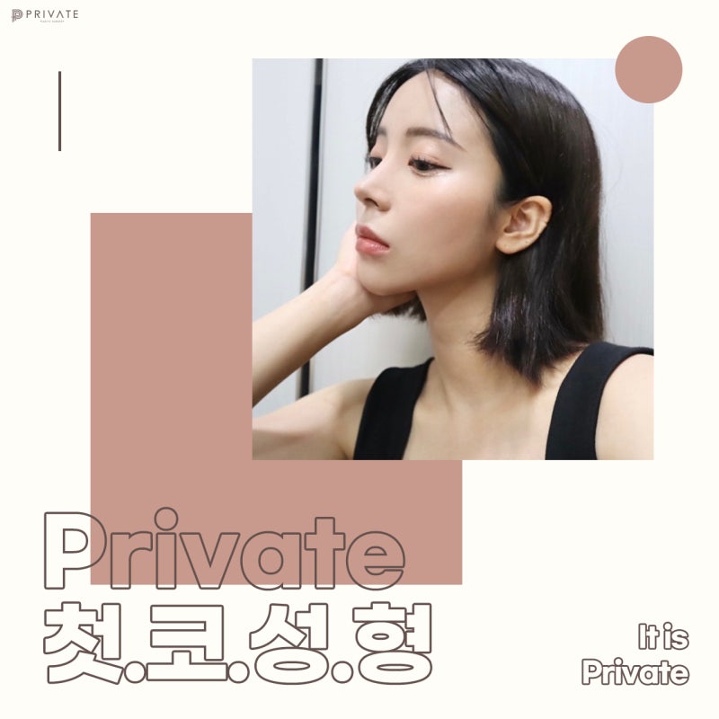 신사 첫코성형잘하는곳에서 세련된 코라인 완성 사진 2