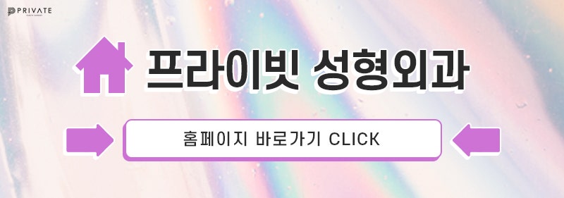 신사지방이식 잘하는곳, 볼륨있는동안얼굴 사진 7