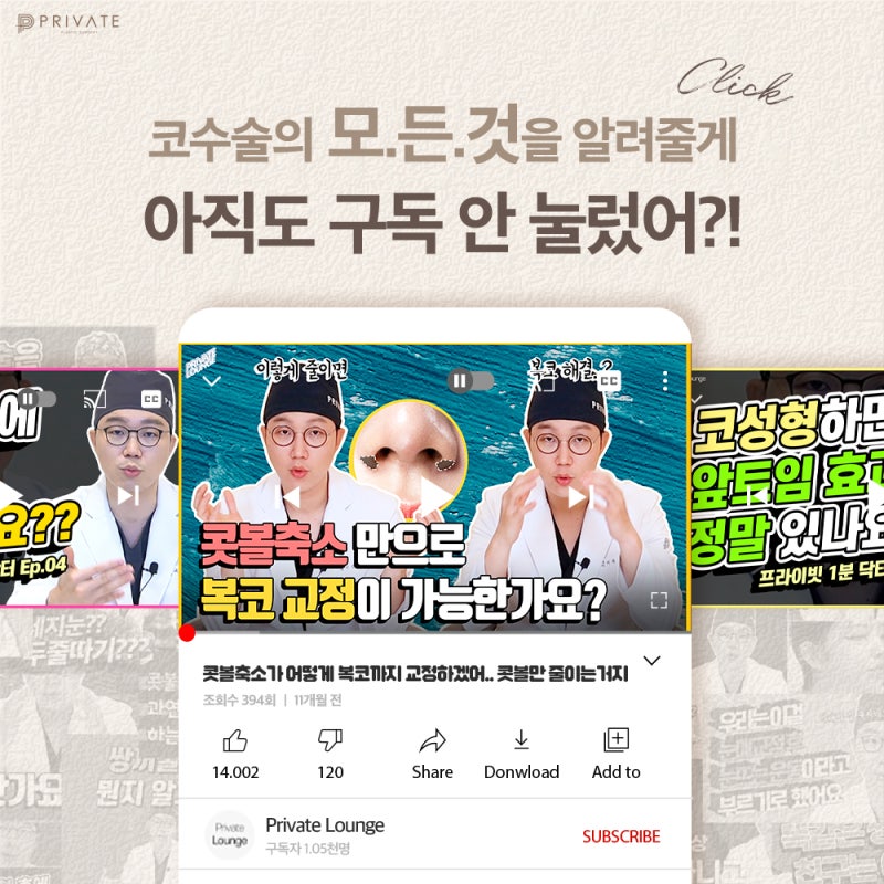 Dapatkan Garis Hidung yang Elegan dengan Operasi Rhinoplasty Hidung Babi Shinsa 사진 6