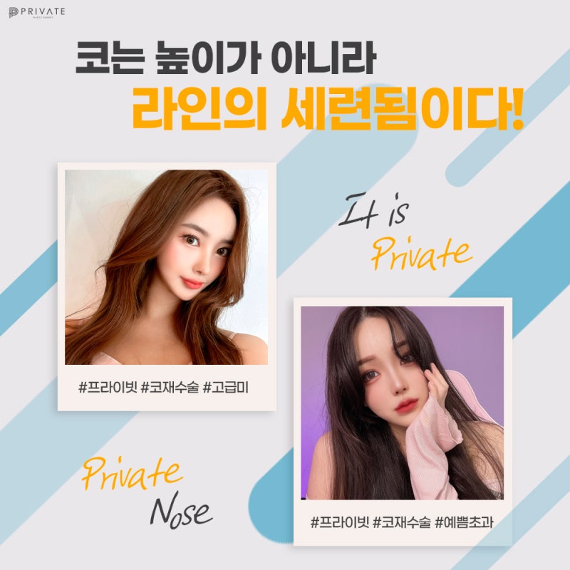코재수술성형외과, 세련된라인으로 잘하는곳? 사진 6