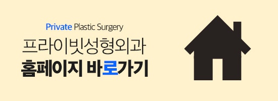 Operasi Kelopak Mata Ganda Semi-Out Line yang Cantik di Klinik Bedah Plastik Private 사진 7