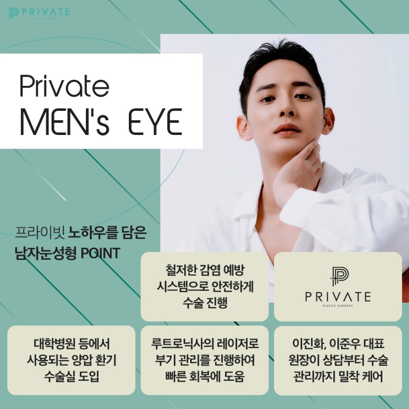 남자눈성형수술로 또렷한 눈매 완성 사진 4