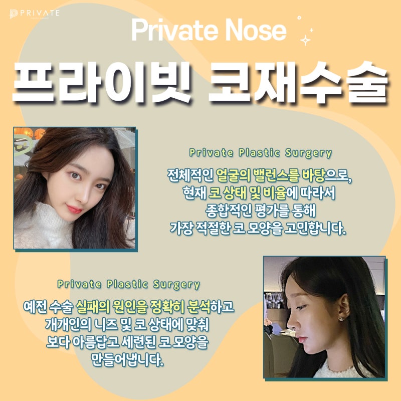 Operasi Hidung Revisi di Klinik Bedah Plastik Terpercaya.