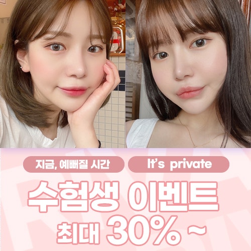 Акция «Подарок к Сунын» от Private Plastic Surgery 사진 2