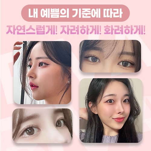 프라이빗성형외과수능선물이벤트