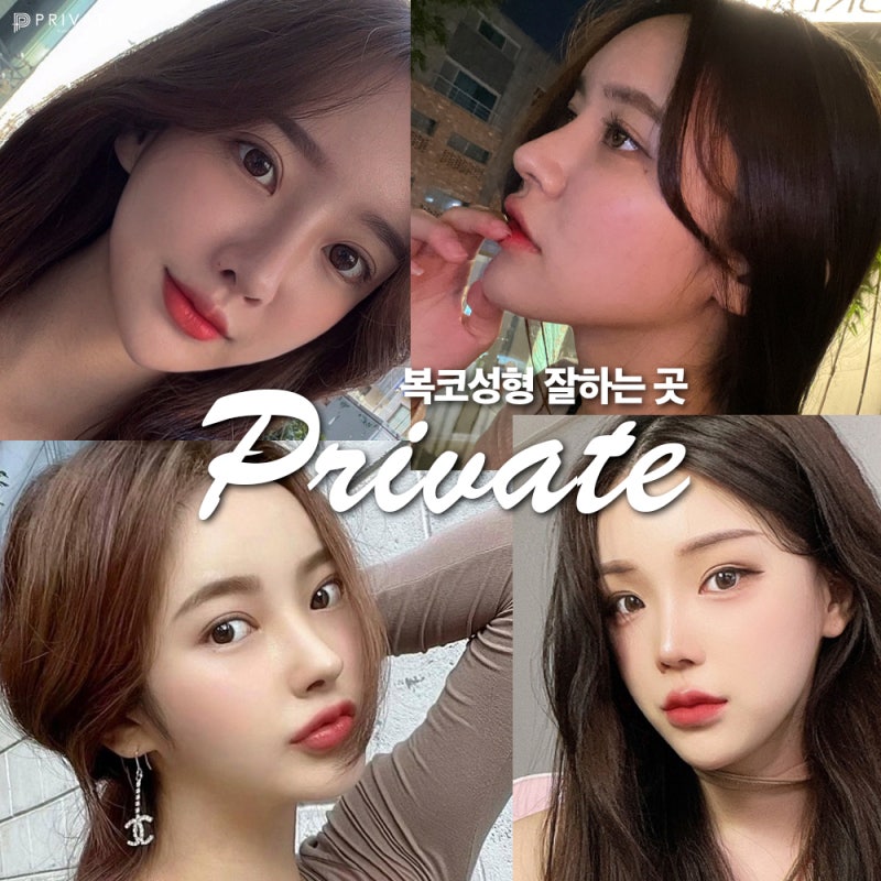 Phẫu thuật chỉnh sửa mũi to, bắt đầu thay đổi tại Bệnh viện Thẩm mỹ Private 사진 6