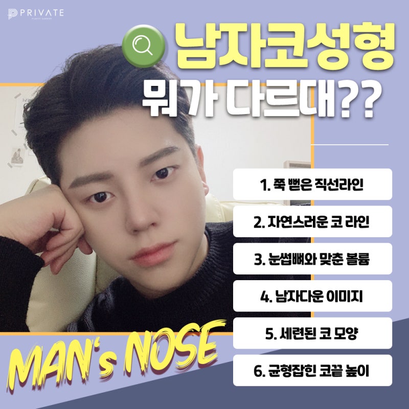 남자코성형수술로 세련미있게 사진 4