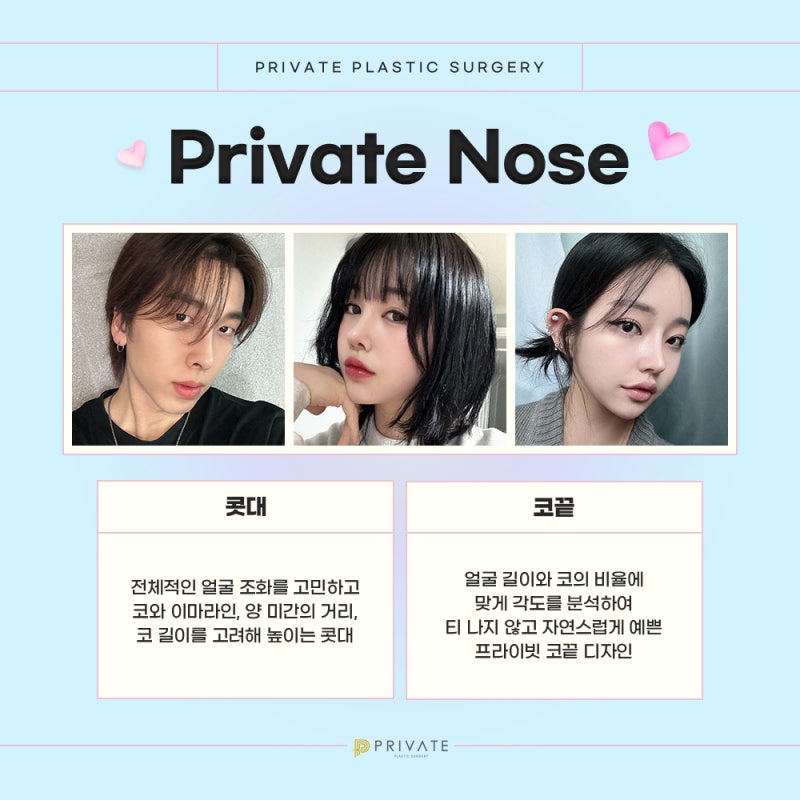 코재수술성형외과, 믿을 수 있는 곳은?