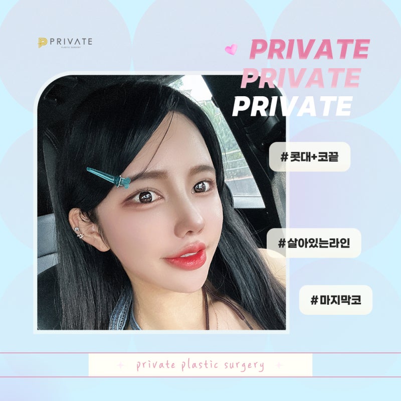 코재수술성형외과, 믿을 수 있는 곳은? 사진 3