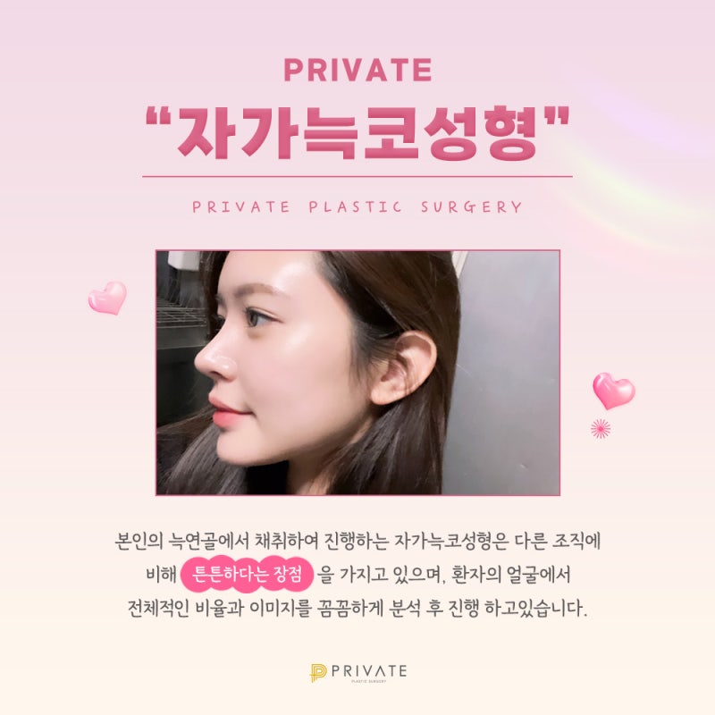 자가늑코수술 믿을수있는곳으로