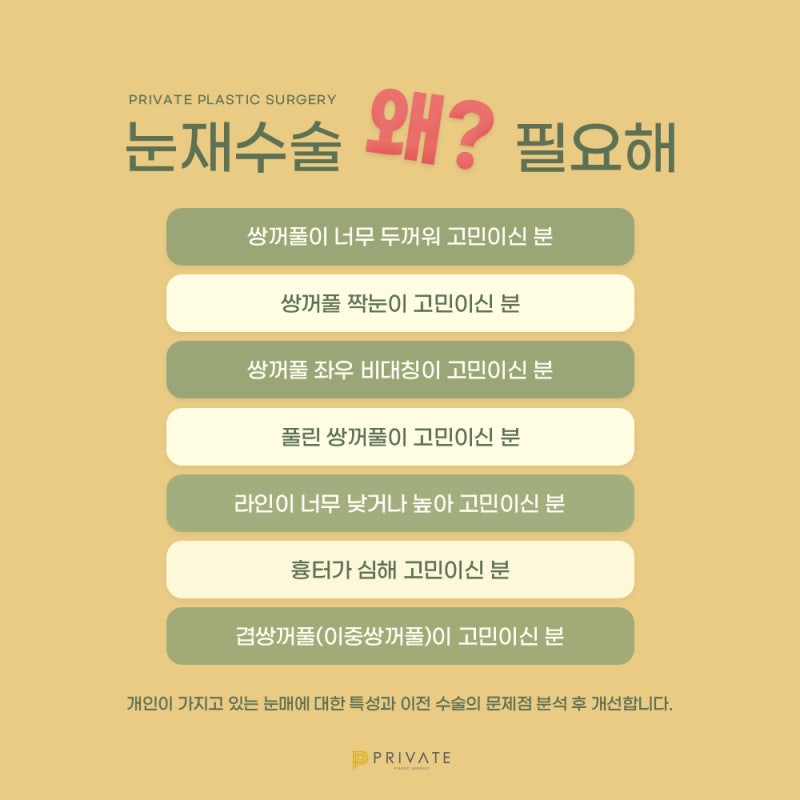 쌍꺼풀재수술잘하는곳에서 비율 맞추기 사진 5