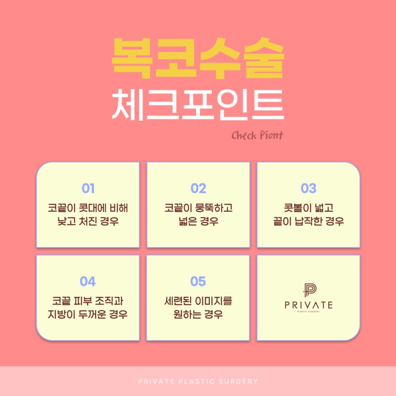 복코수술잘하는곳에서 세련된 코라인 만들기 사진 4