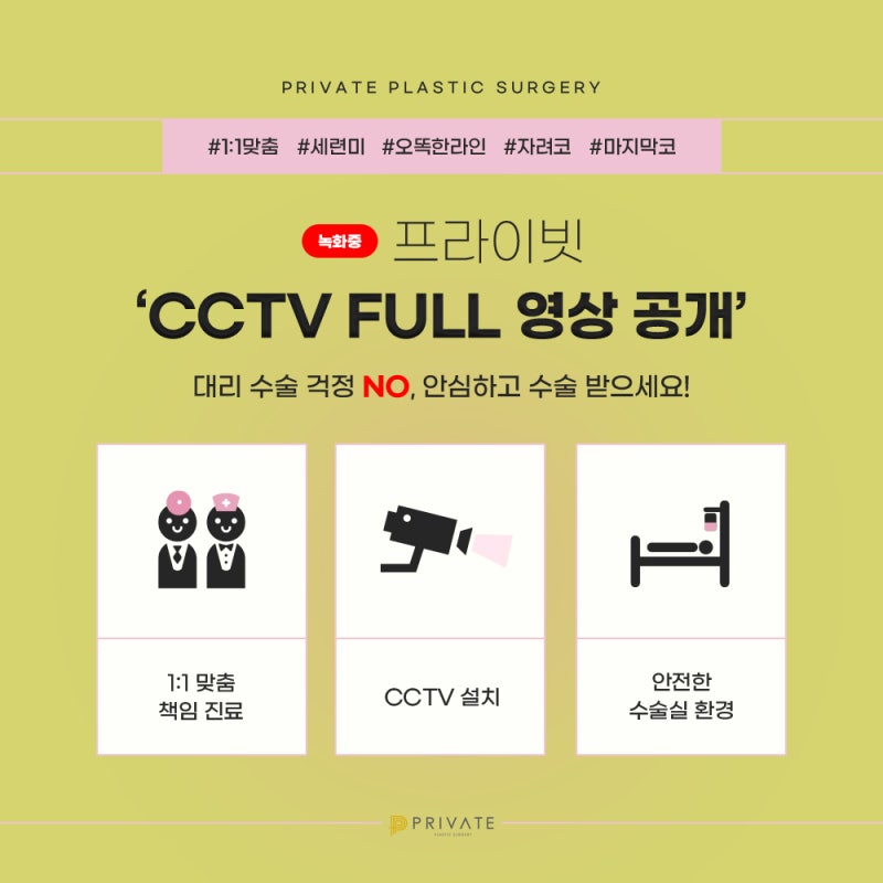 코재수술후기 프라이빗성형외과 사진 7