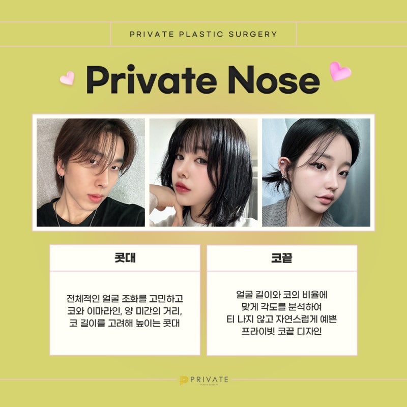 코재수술후기 프라이빗성형외과 사진 5