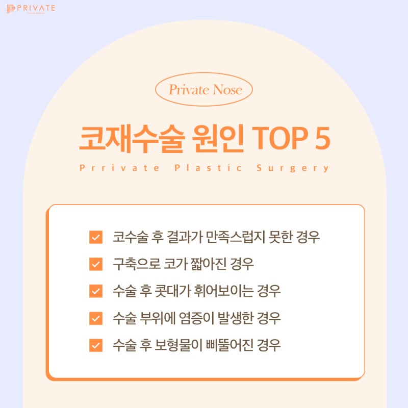 코재수술성형외과는 프라이빗성형외과 사진 5