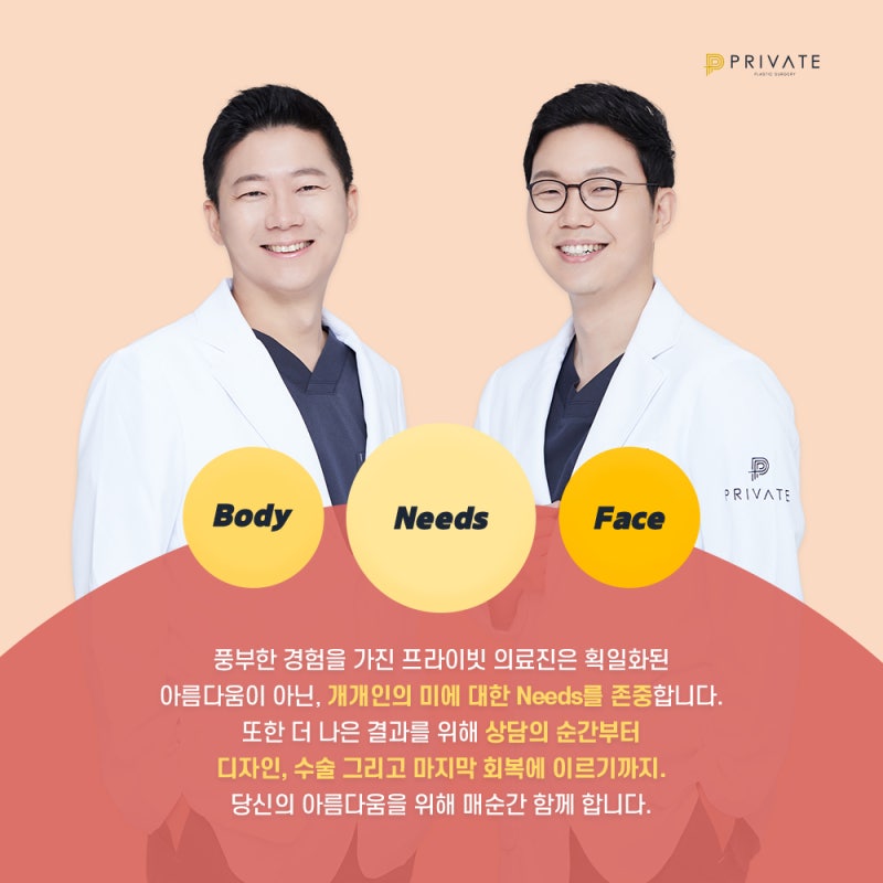성형모델리얼모델 상시모집 프라이빗성형외과 사진 4