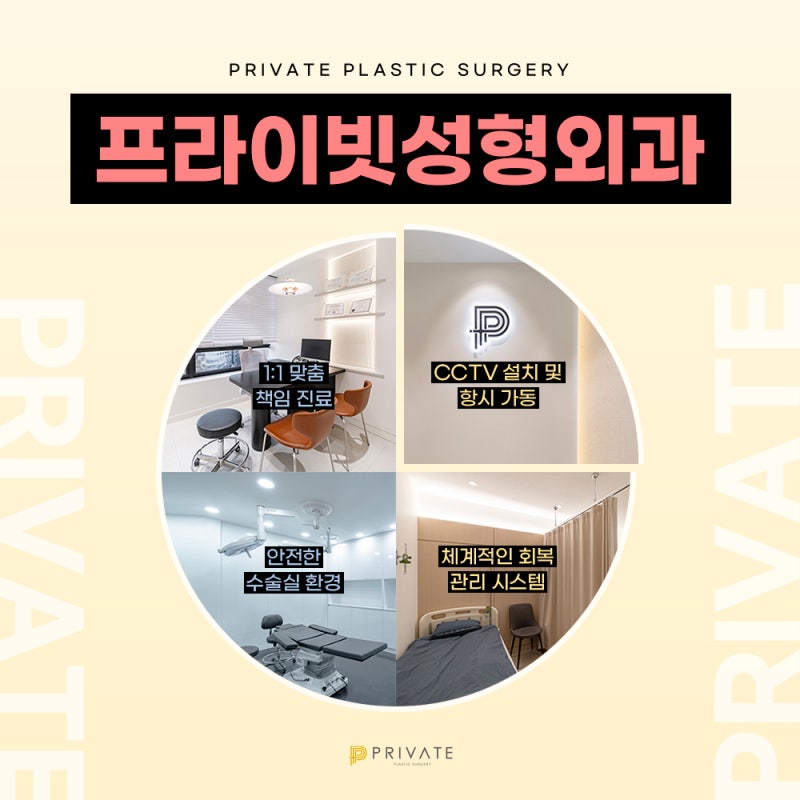 눈재수술성형후기는 프라이빗성형외과 사진 7