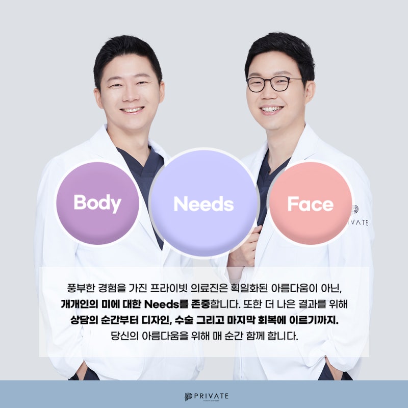 눈코성형수험생이벤트 프라이빗성형외과