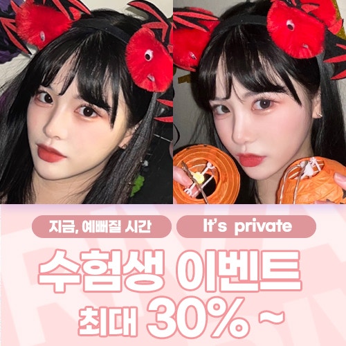 2024수험생이벤트는 프라이빗성형외과 사진 2
