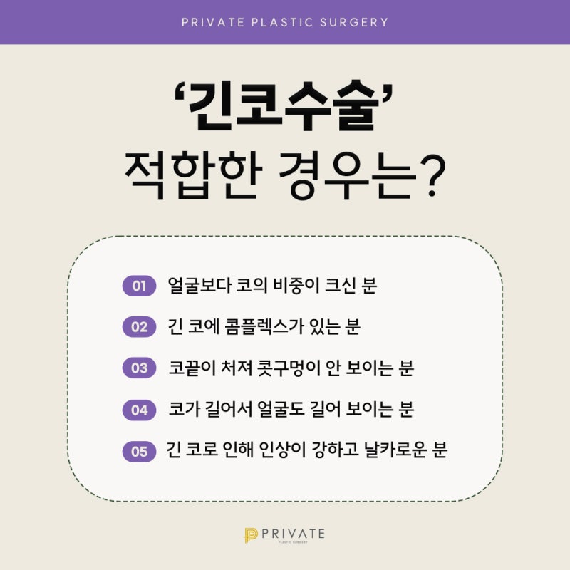긴코성형수술후기 좋은 프라이빗성형외과 사진 5