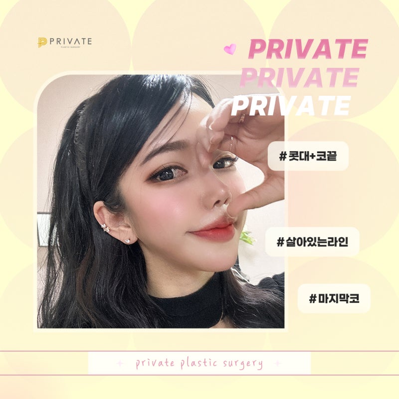코재수술성형후기 유명한 프라이빗성형외과 사진 6