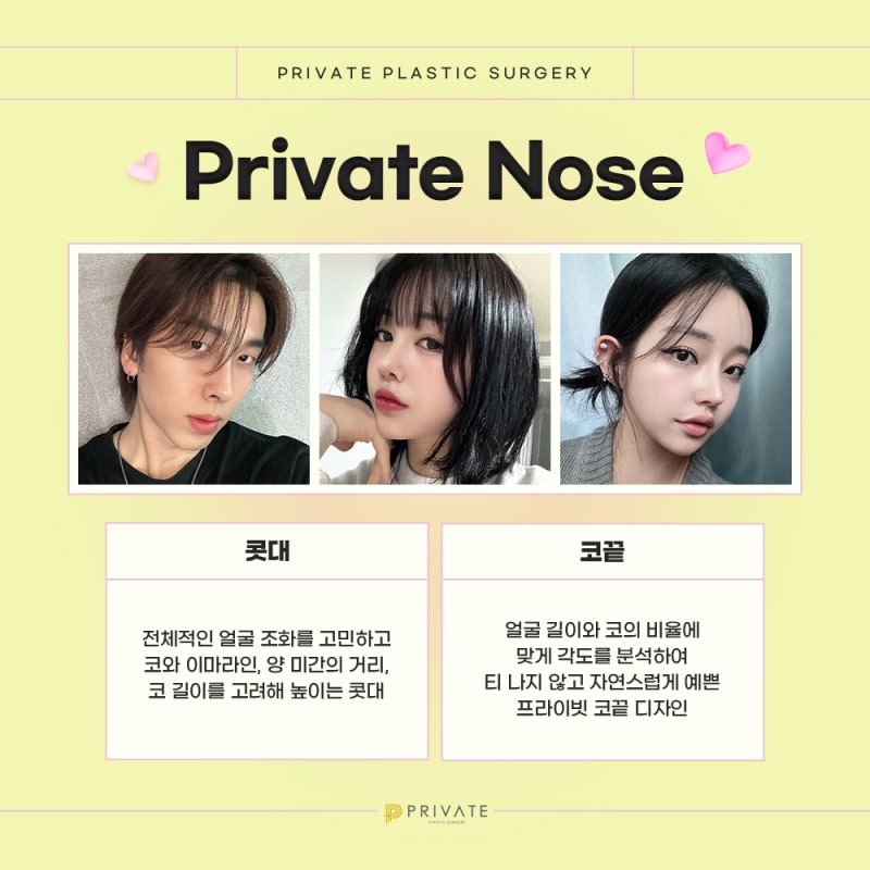 코재수술성형후기 유명한 프라이빗성형외과 사진 3