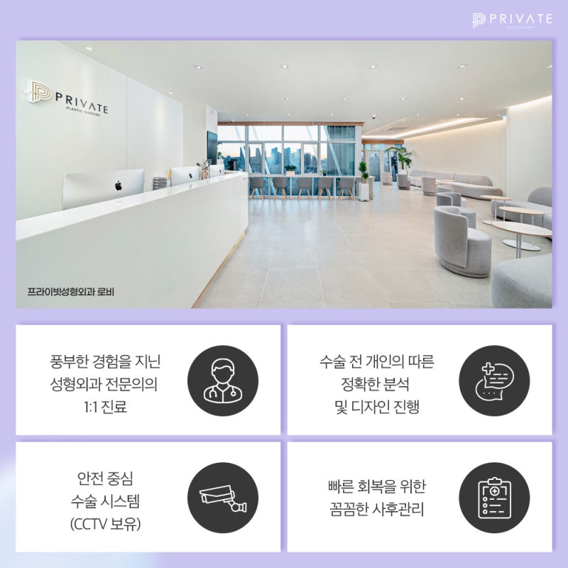 첫눈성형수술 믿을수있는곳, 프라이빗성형외과 사진 6
