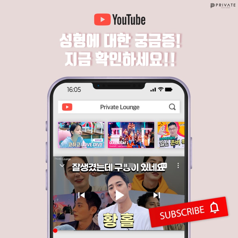 성형모델리얼모델전체모델 프라이빗성형외과 사진 6