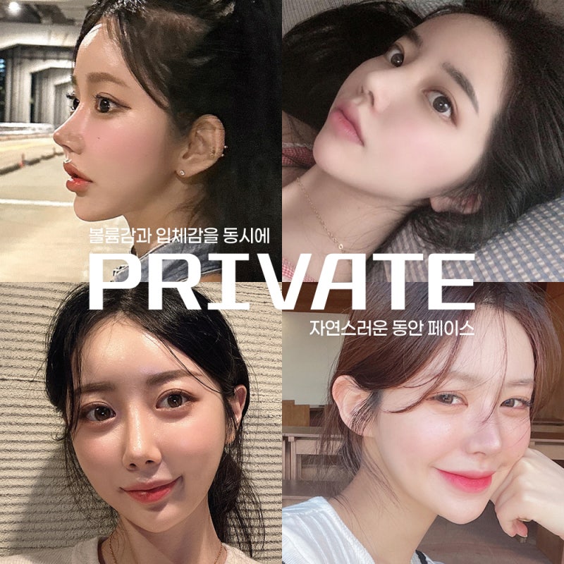 prp 지방이식 효과, 프라이빗에서 확인해보세요 사진 6