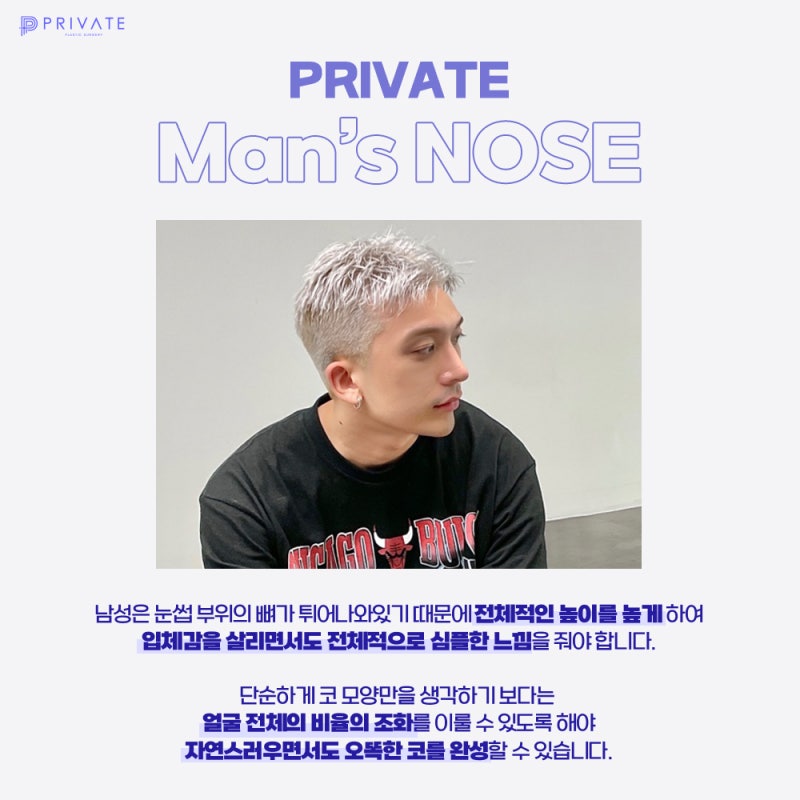 남자코성형수술잘하는곳 프라이빗성형외과 사진 3