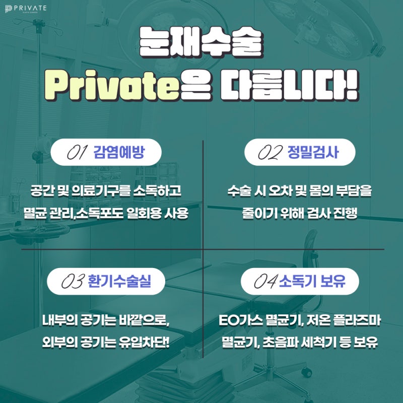 쌍꺼풀 재수술 깔끔한곳 프라이빗성형외과 사진 5