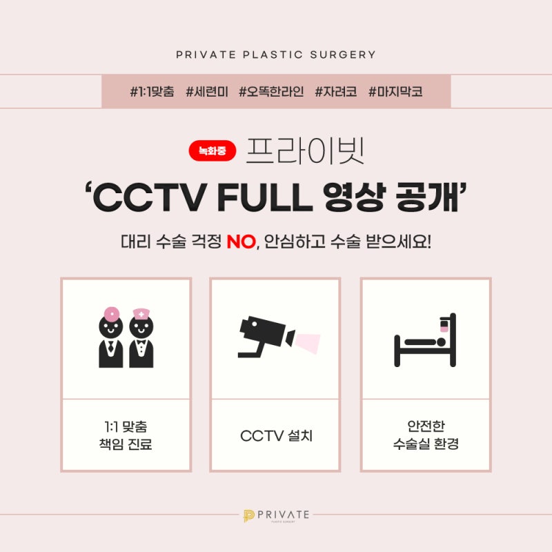 코재수술 예쁜곳 프라이빗성형외과 사진 6