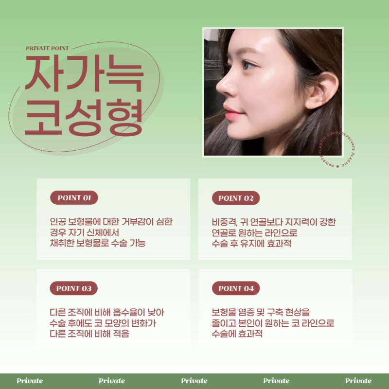 자가늑코성형 라인 예쁜곳 프라이빗성형외과 사진 5