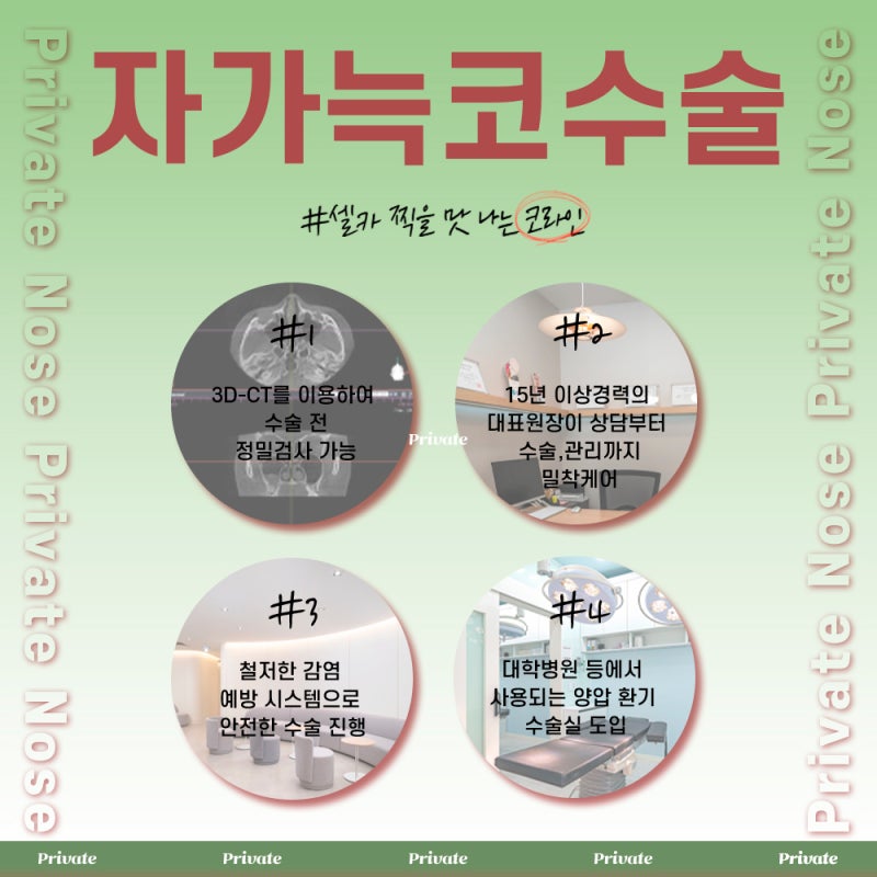 자가늑코성형 라인 예쁜곳 프라이빗성형외과 사진 6