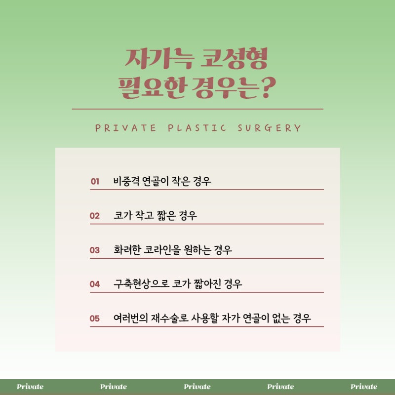 자가늑코성형 라인 예쁜곳 프라이빗성형외과 사진 4