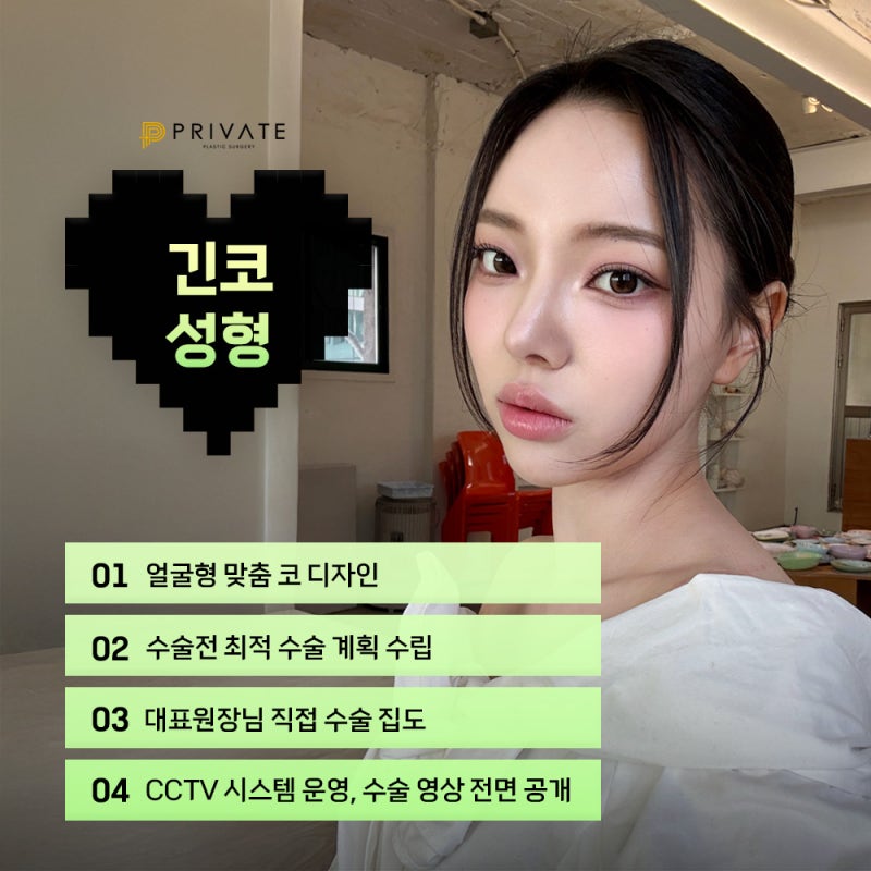 프라이빗성형외과 긴코성형잘하는곳 사진 5