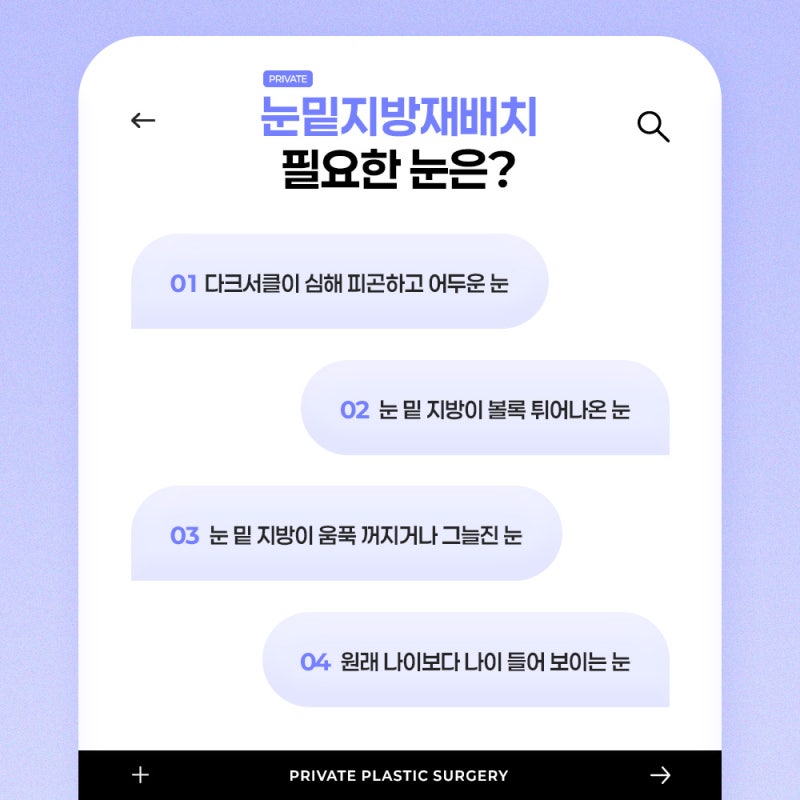 신사 프라이빗성형외과 눈밑지방재배치 잘하는곳 사진 4