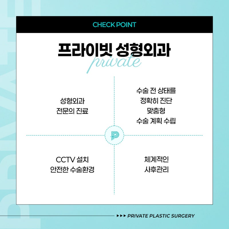 프라이빗성형외과 리얼성형모델 모집중 지금 바로 혜택 확인 사진 5