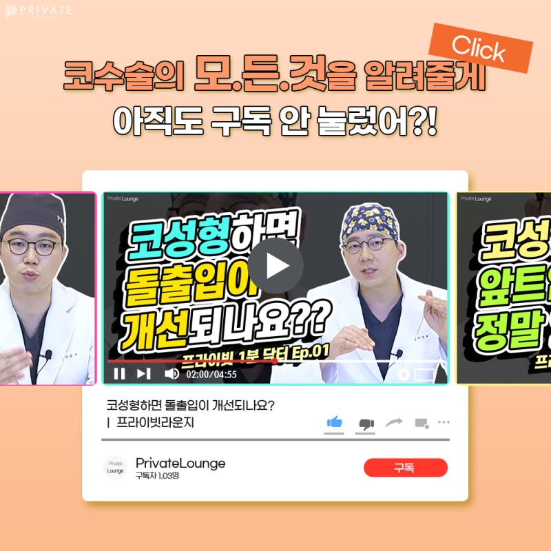 프라이빗성형외과 복코성형수술로 세련된 라인 사진 6