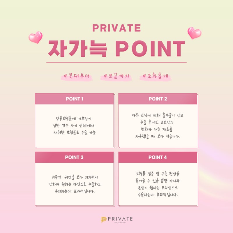자가늑코성형수술믿을수있는곳, 프라이빗성형외과 사진 4