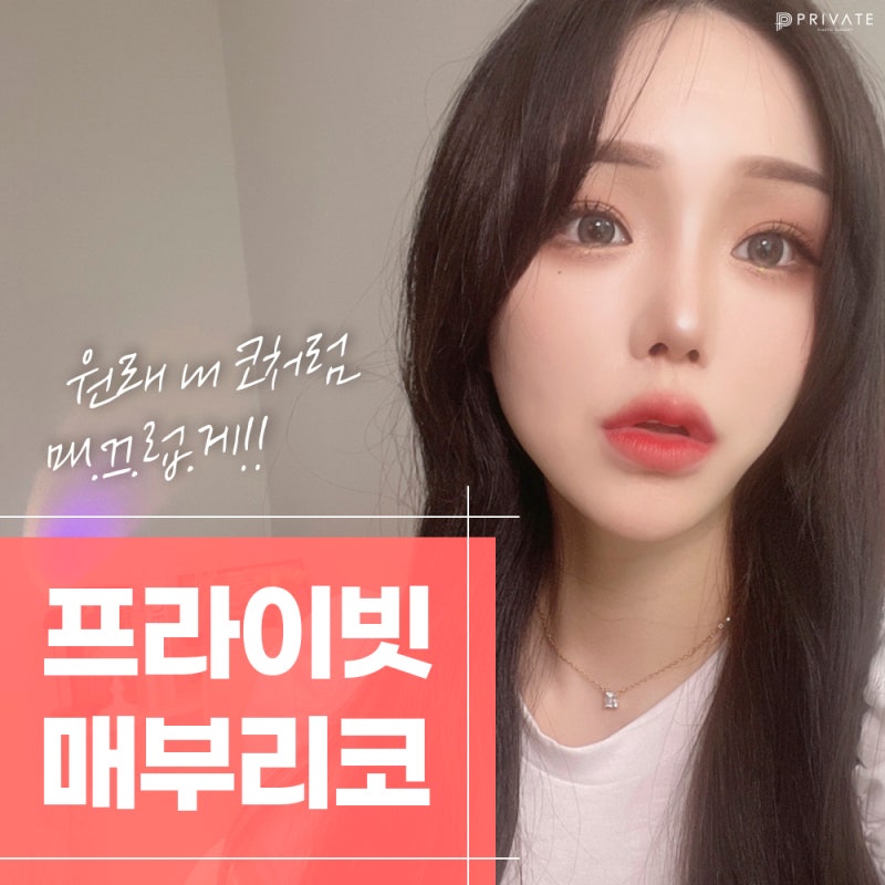 프라이빗성형외과 매부리코수술 교정으로 달라보이는 마법 사진 2