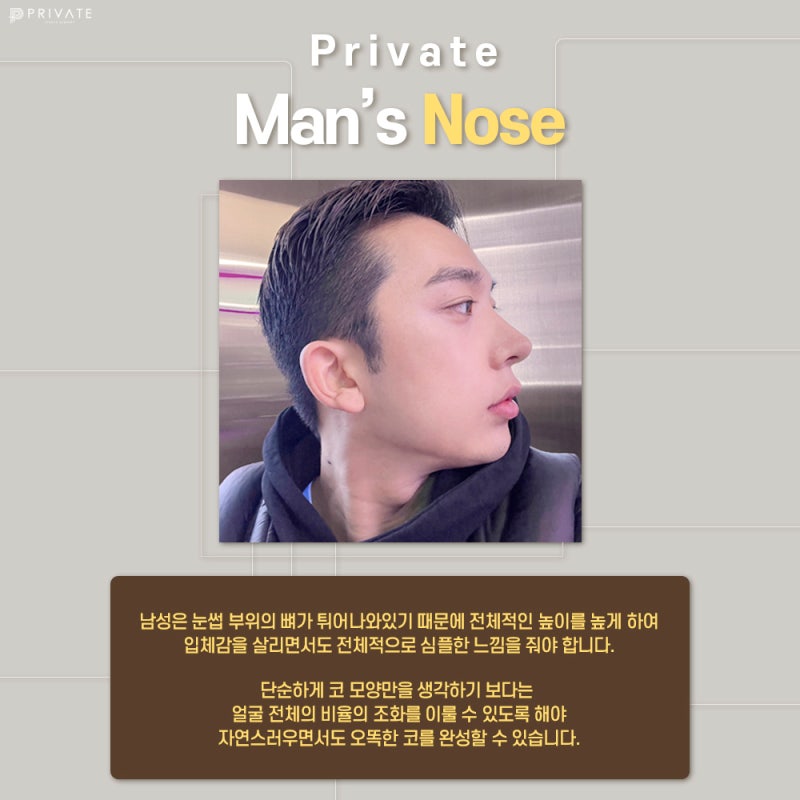 Private Plastic Surgery, Hasil Operasi Hidung Pria yang Bagus