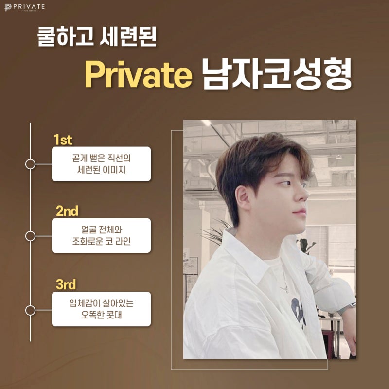 Private Plastic Surgery, Hasil Operasi Hidung Pria yang Bagus 사진 4