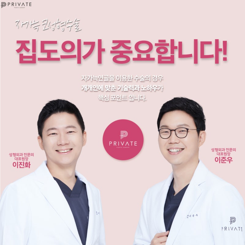 자가늑 코수술 고민이라면, 프라이빗성형외과 사진 6