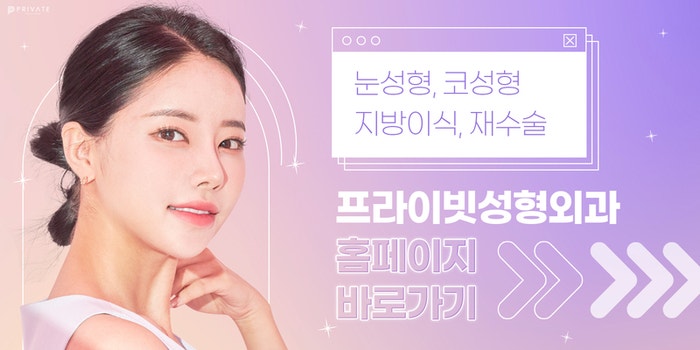 눈트임잘하는곳 신사 프라이빗성형외과 사진 11