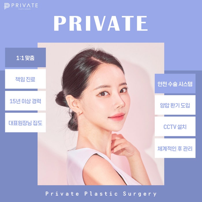눈트임잘하는곳 신사 프라이빗성형외과 사진 5