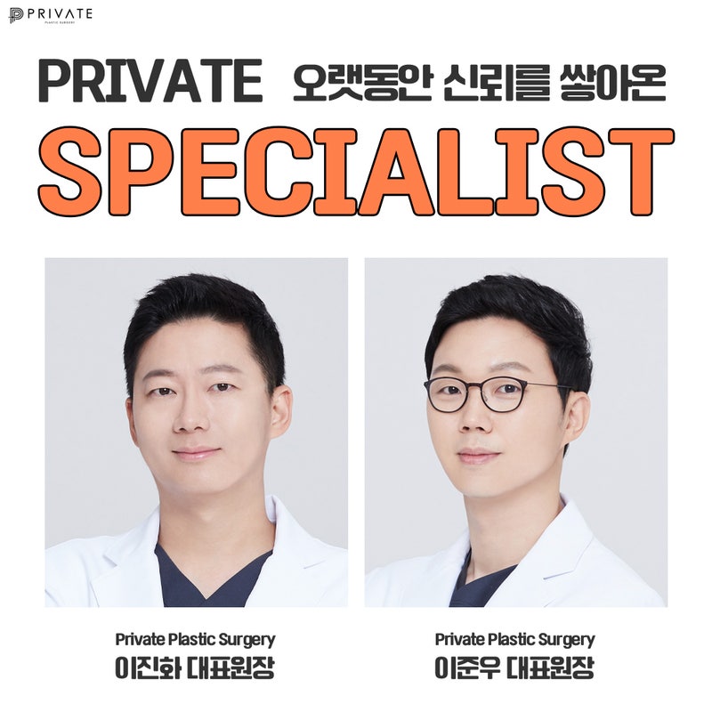 비절개눈매교정수술 잘하는곳 프라이빗성형외과 사진 6